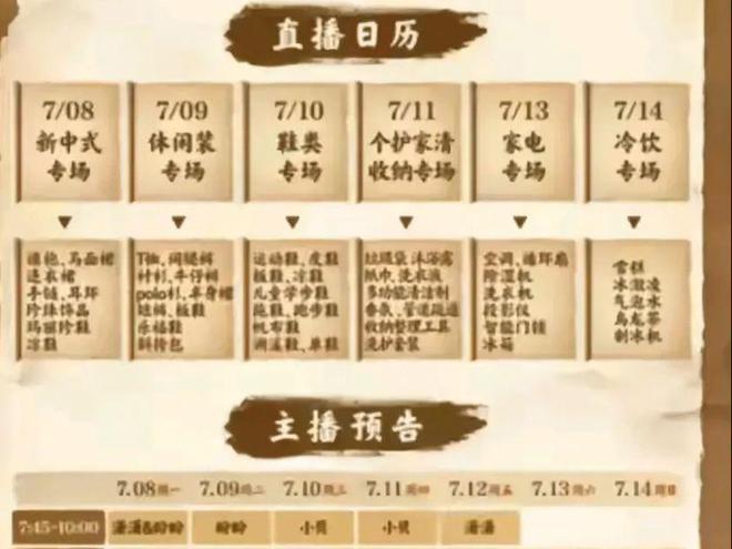 余承东海报出炉取消直播去海南粉丝急了爱游戏(ayx)宇辉回国第一鸽！对话(图3)