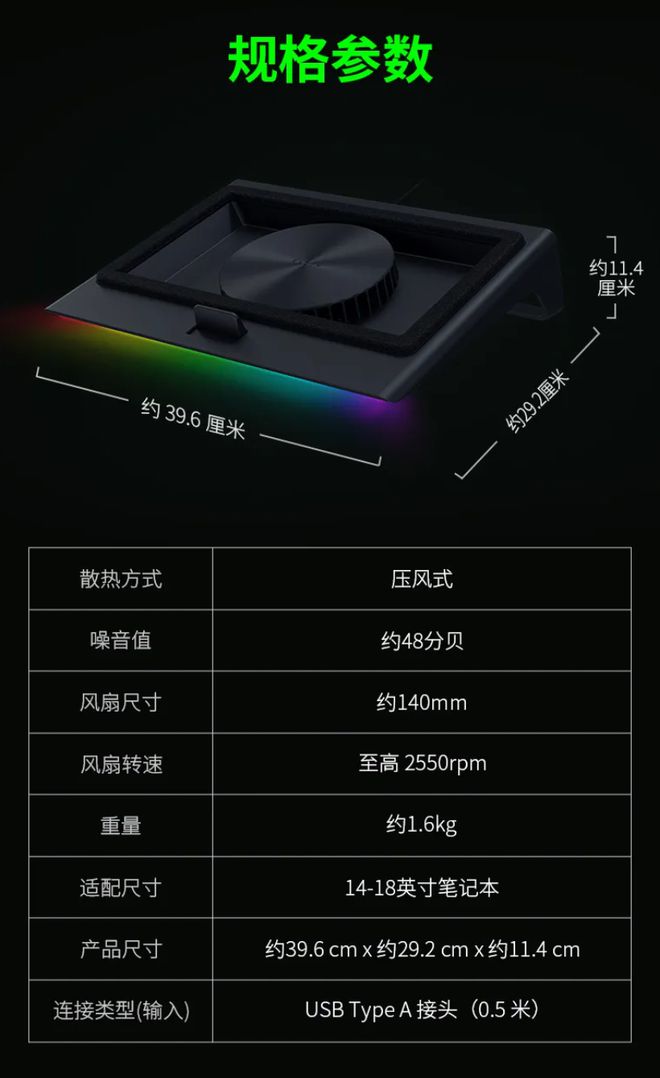 最高 48 分贝压风14999 美元爱游戏app雷蛇笔记本散热支架发布：(图5)