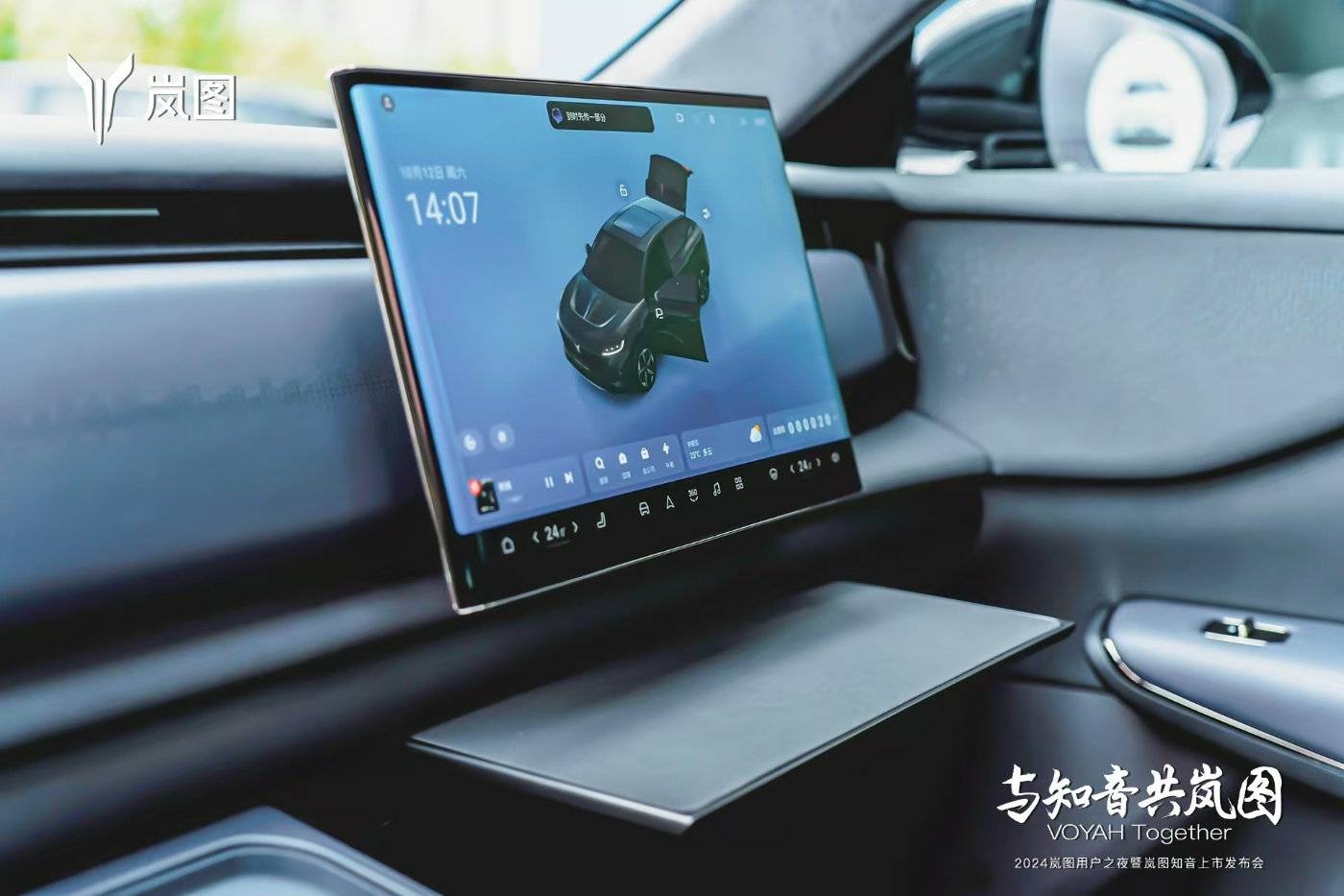 5公里 岚图刚上市的知音有点顶爱游戏入口充电15分续航增51(图6)