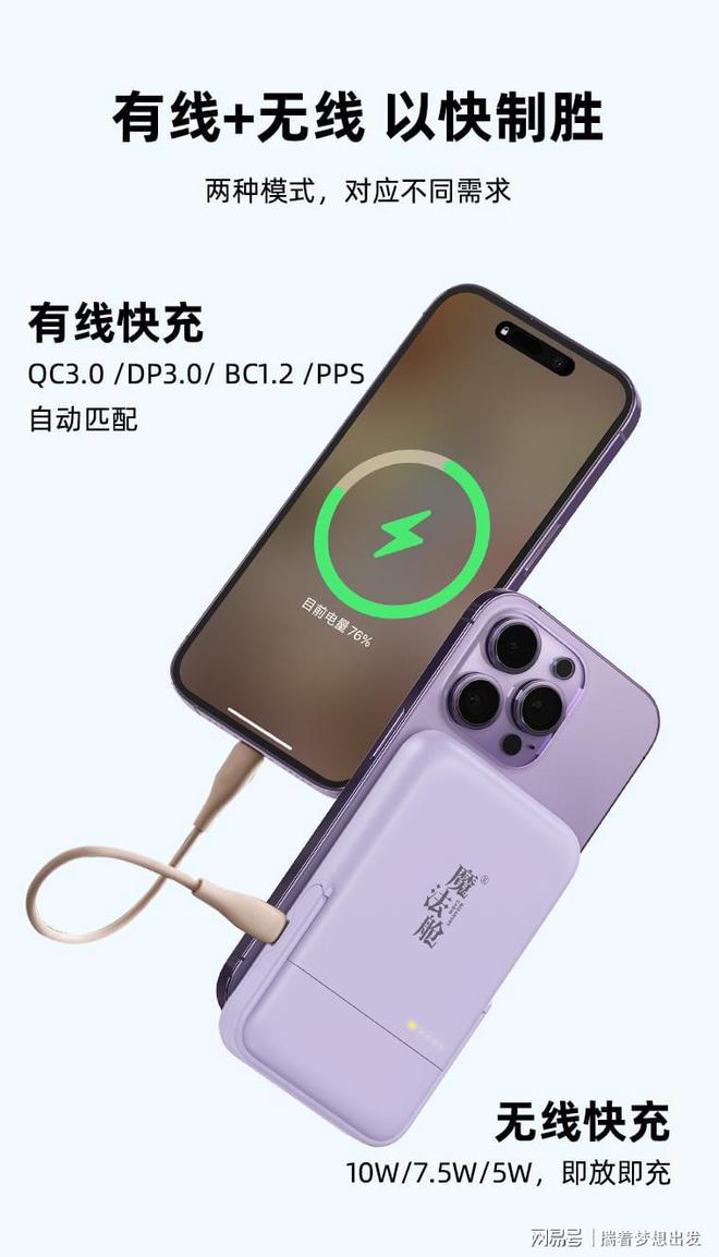 ！耳机无线充支架移动电源四合一轻松出门爱游戏ayx网站出行带一个我的魔法舱(图1)