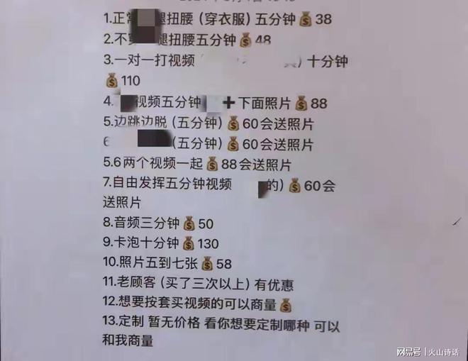 贩卖淫秽照片200多个非法获利1万多…爱游戏app网站悲催！一女主播自制并(图1)