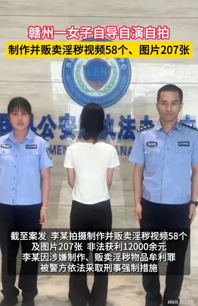 贩卖淫秽照片200多个非法获利1万多…爱游戏app网站悲催！一女主播自制并(图3)