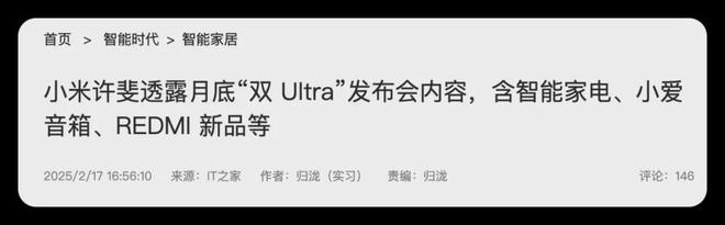 0 升级进度公布新功能来了！爱游戏入口小米澎湃 OS 2(图4)