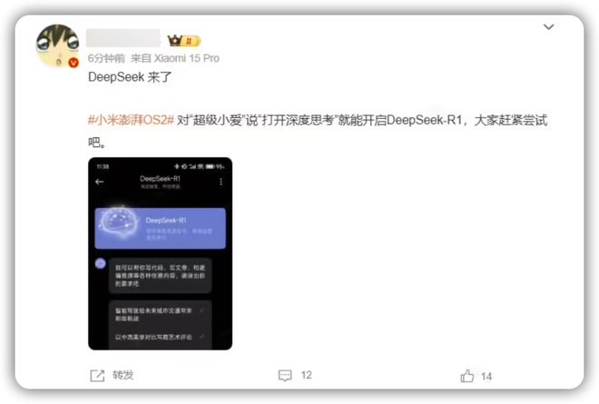 0 升级进度公布新功能来了！爱游戏入口小米澎湃 OS 2(图1)