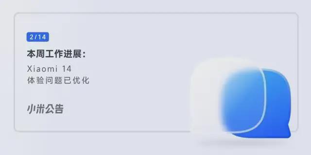 0 升级进度公布新功能来了！爱游戏入口小米澎湃 OS 2(图3)