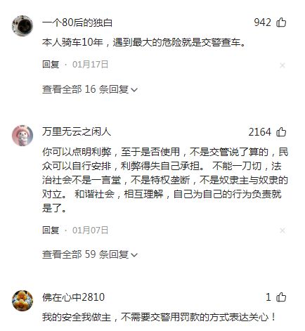机支架交警：不是为难大家是为了安全爱游戏app入口电动车不允许安装手(图1)