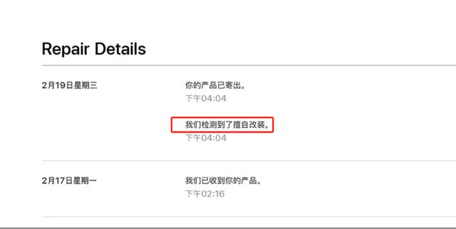 ：华强北后封机、翻新机流入电商平台爱游戏ayx百亿补贴下的灰产漩涡(图13)