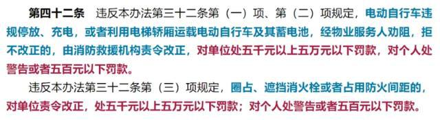 行电动车上路有“5不能”新要求别被罚了才知道ayx爱游戏体育网页版入口2025年2月起执(图6)