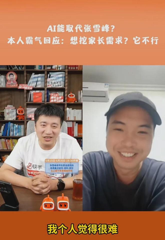 雪峰回应AI抢饭碗：非常难丨邦早报爱游戏平台《长安的荔枝》撤档；张(图15)