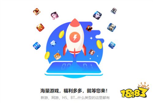 ios破解盒子排行榜 18183手机网爱游戏平台苹果版破解游戏盒子大全 十大(图6)