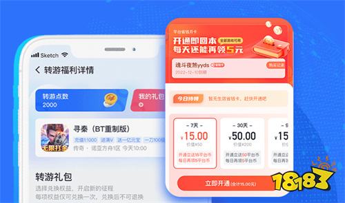 ios破解盒子排行榜 18183手机网爱游戏平台苹果版破解游戏盒子大全 十大(图7)