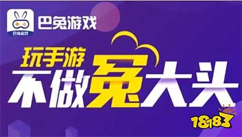 ios破解盒子排行榜 18183手机网爱游戏平台苹果版破解游戏盒子大全 十大(图10)