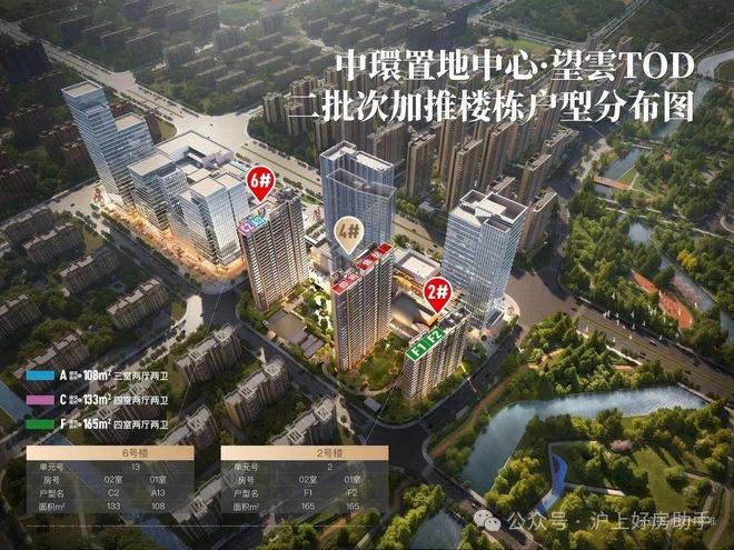 2025房价)楼盘百科-中環置地中心最新情报爱游戏(ayx)中国网站『』中環置地中心((图17)