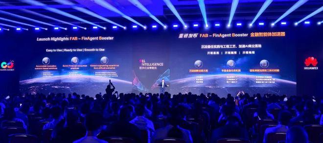 师秒贷款！华为全栈AI加速让银行及时看见ayx爱游戏app靠10万+粉丝北漂插画(图4)