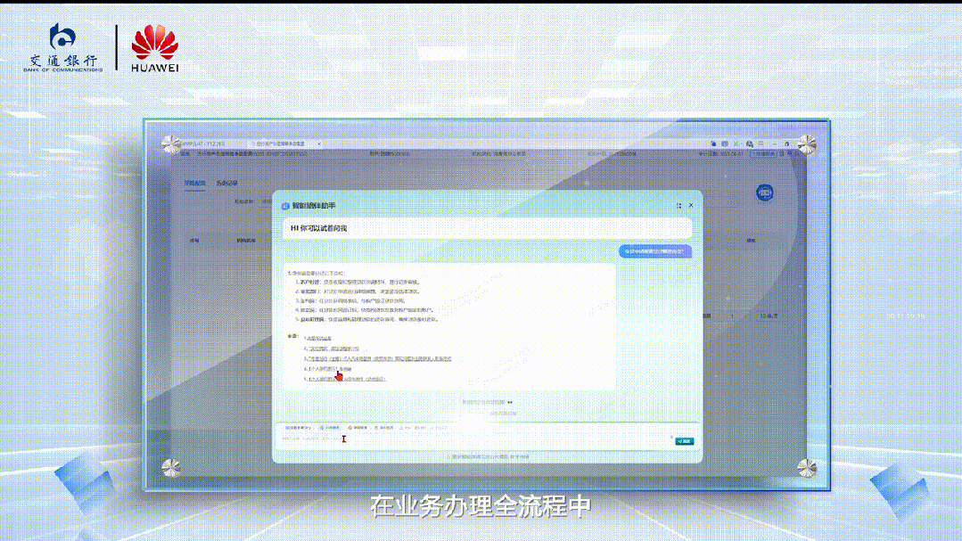 师秒贷款！华为全栈AI加速让银行及时看见ayx爱游戏app靠10万+粉丝北漂插画(图8)